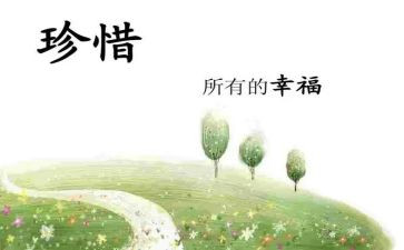 珍惜800演讲稿6篇