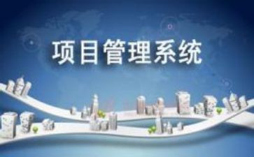 项目工作报告优质7篇