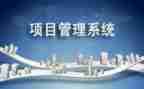 项目经理工作总结优质6篇