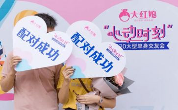 相亲会活动总结6篇
