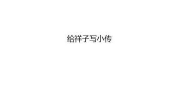 对骆驼祥子的心得体会100字6篇