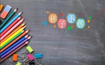 《骆驼祥子》读后感300字_读后感优秀5篇
