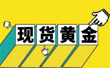 现货销售工作总结5篇