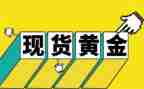 现货销售工作总结5篇