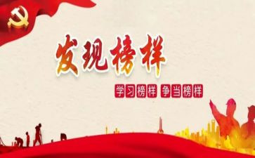 优秀学校先进事迹6篇