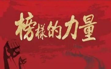 先进团员的优秀事迹5篇