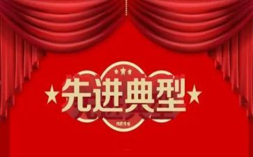 小学先进个人主要事迹7篇