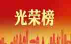 先进班主任主要事迹7篇