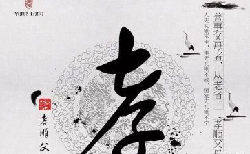 入则孝心得体会200字精选7篇