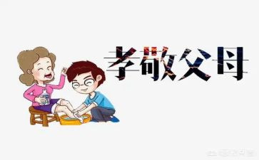 孝心得体会800字参考6篇