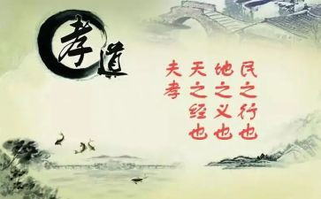 孝文化演讲稿8篇