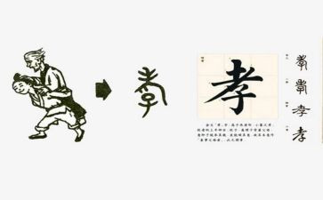 感恩孝道小作文优秀5篇