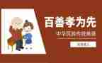 感恩孝敬主题班会教案8篇