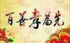 以孝为先演讲稿8篇