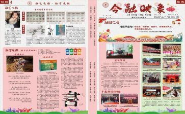 合校报告申请书范文6篇