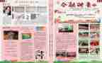 合校报告申请书范文6篇
