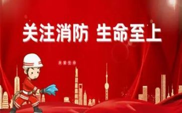 消防员的作文7篇