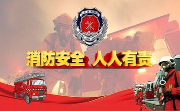 个人消防的工作总结参考7篇