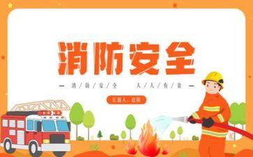 消防昨作文通用8篇