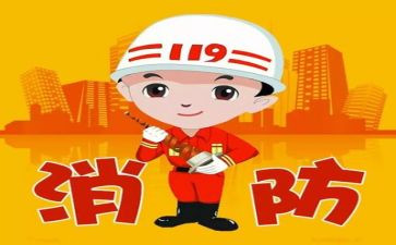 安全消防月活动方案推荐8篇