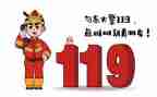 以消防为主题的演讲稿6篇