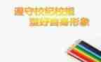 校纪检2023年工作计划6篇
