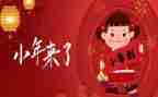 过小年活动方案6篇