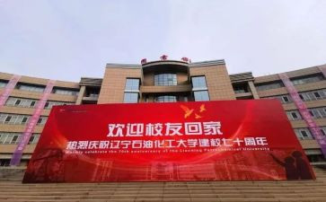 咏校庆活动总结推荐8篇