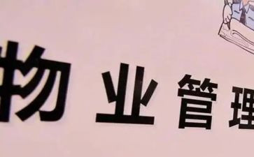 小区物业保洁周工作计划7篇