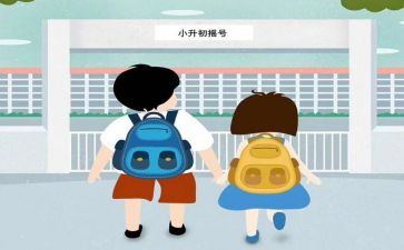 小升初申请书8篇