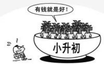 小升初作文8篇