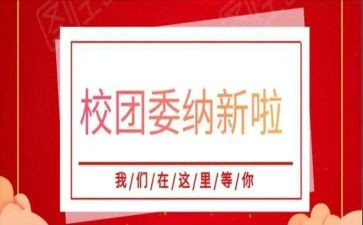 校团委2023工作总结精选7篇