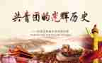 学校团委学期工作计划7篇