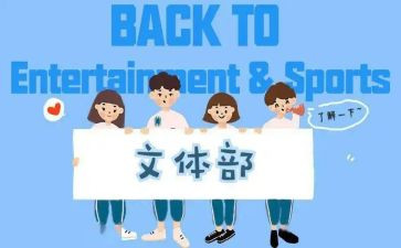 校文体奖申请书5篇