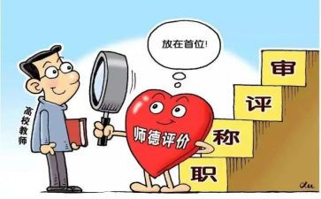 小学教师教学培训心得体会6篇