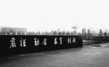 校训伴我成长作文6篇