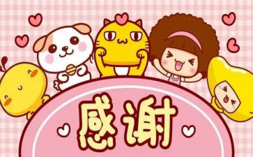 谢谢你——我作文精选7篇
