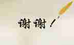 成长谢谢你作文8篇