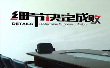 抓细节的心得体会参考7篇