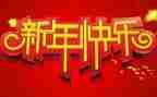 新的一年销售工作计划7篇