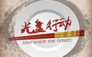 我行动作文优质5篇