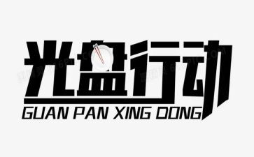 政在行动演讲稿参考5篇