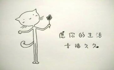 幸福的我作文四作文优质7篇