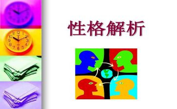关于性格的作文5篇