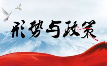 经济形势上的讲话稿8篇