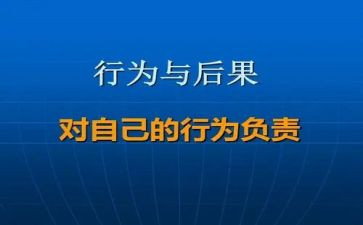 新时代教师行为准则心得体会5篇