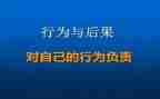 培训行为规范的心得体会6篇