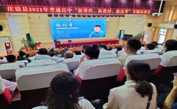 学习新课标地理心得体会6篇