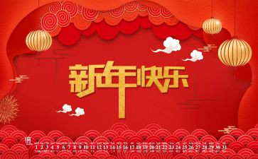 新年新打算演讲稿8篇
