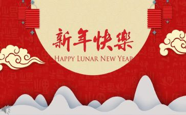 公司让写新年工作计划6篇